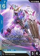 ※秋葉原店併用品 ユニコーンガンダム(デストロイモード) 【GD01-002LR】